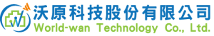 沃原科技股份有限公司 World-wan Technology Co., Ltd.